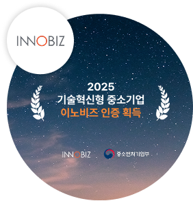 기술혁신형 중소기업 이노비즈 인증